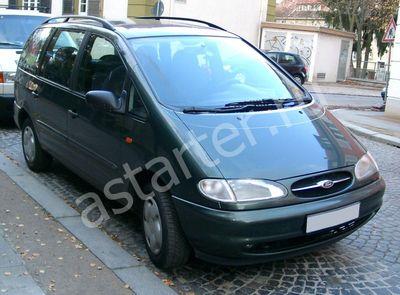 Купить генератор Ford Galaxy I, ремонт генератора Ford Galaxy I